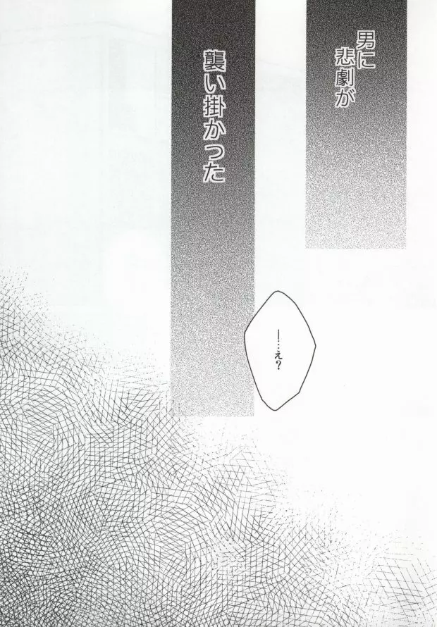 泥酔バーテン無双と泥酔うざやくんの本 - page6