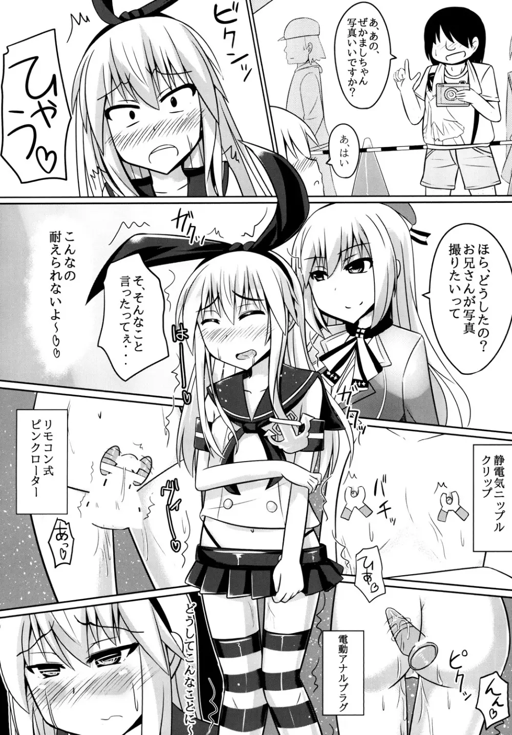 オレとドSな幼馴染みのコスプレ日誌 - page13