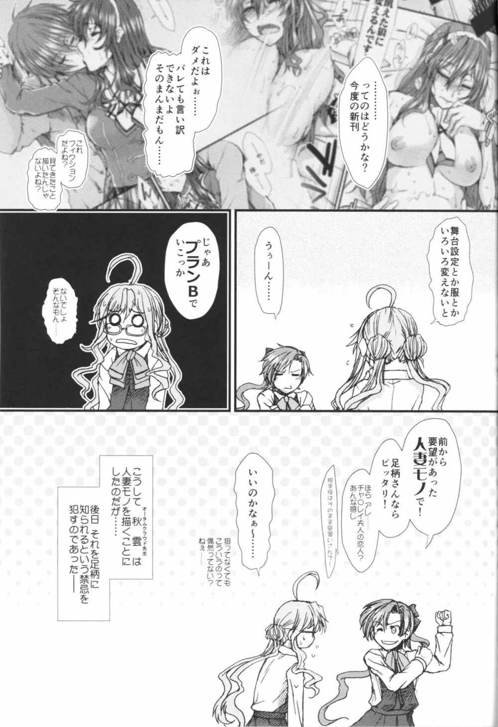 足柄さんは俺の嫁になってくれるかも知れない女だ - page16