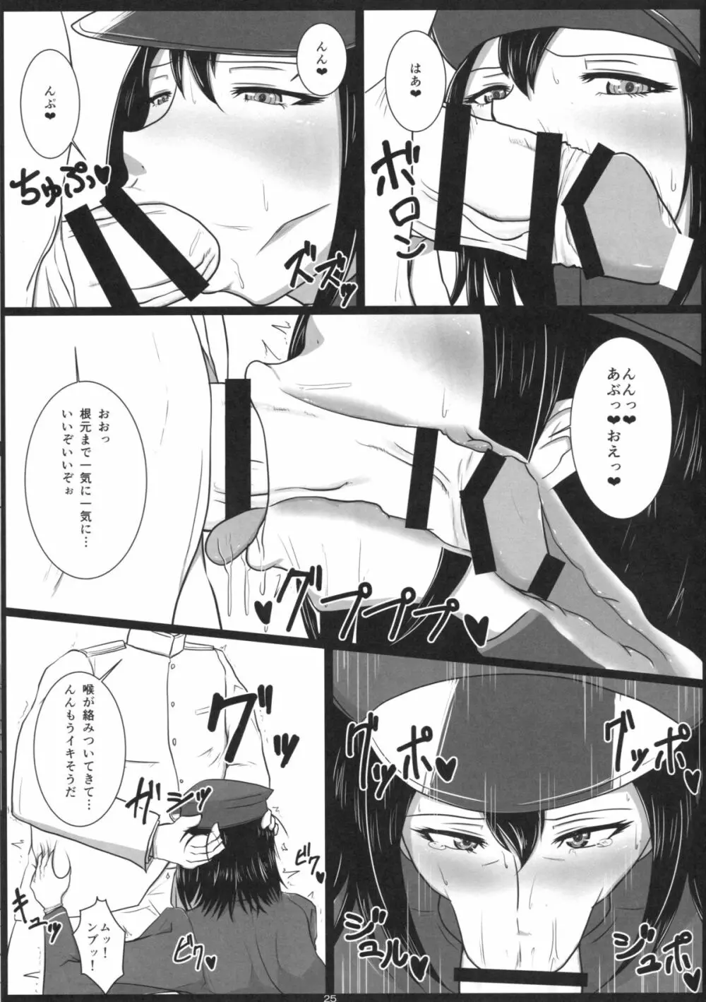 爆乳艦娘総集編 -酒乱・催淫・ハミ乳の艦娘たち- - page22