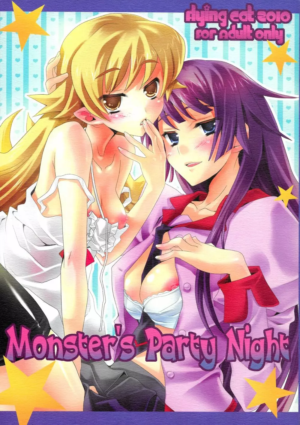 Monster’s Party Night