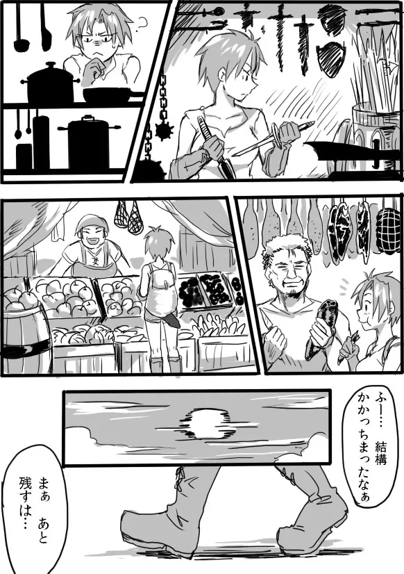 TS娘とオークさん漫画② - page11