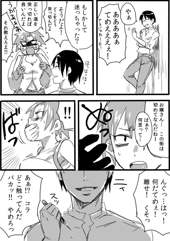 TS娘とオークさん漫画② - page15