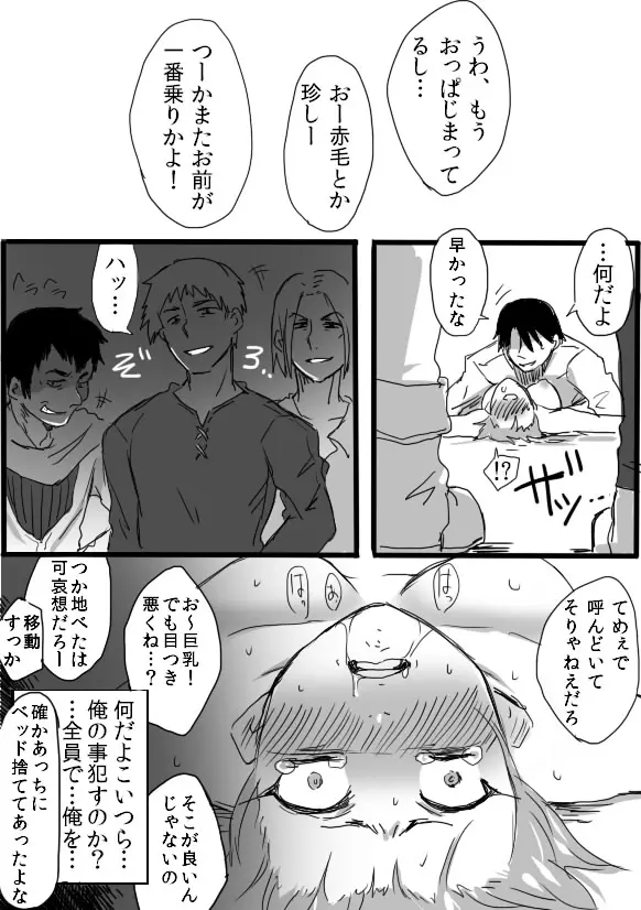 TS娘とオークさん漫画② - page28