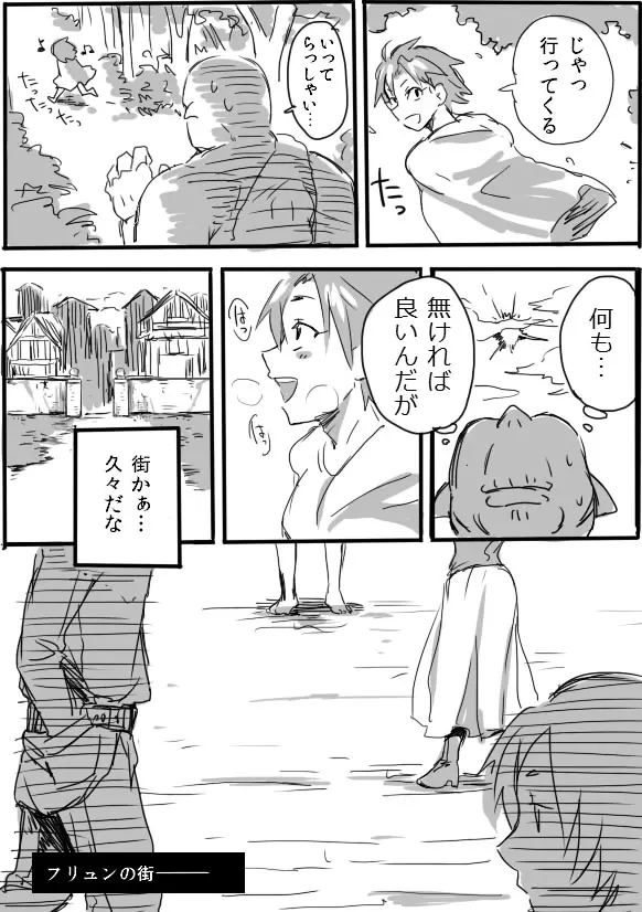 TS娘とオークさん漫画② - page5