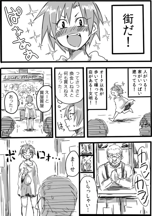 TS娘とオークさん漫画② - page6