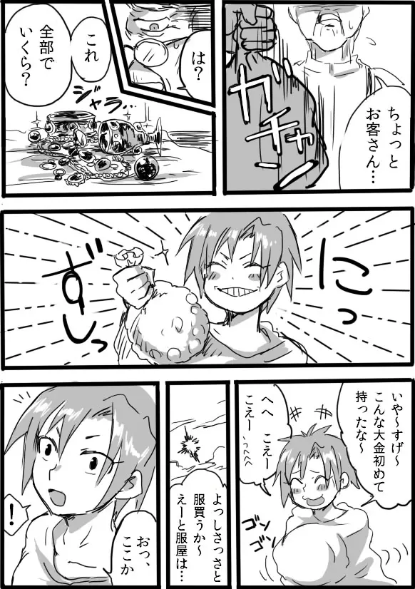 TS娘とオークさん漫画② - page7