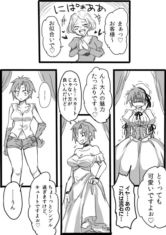 TS娘とオークさん漫画② - page9