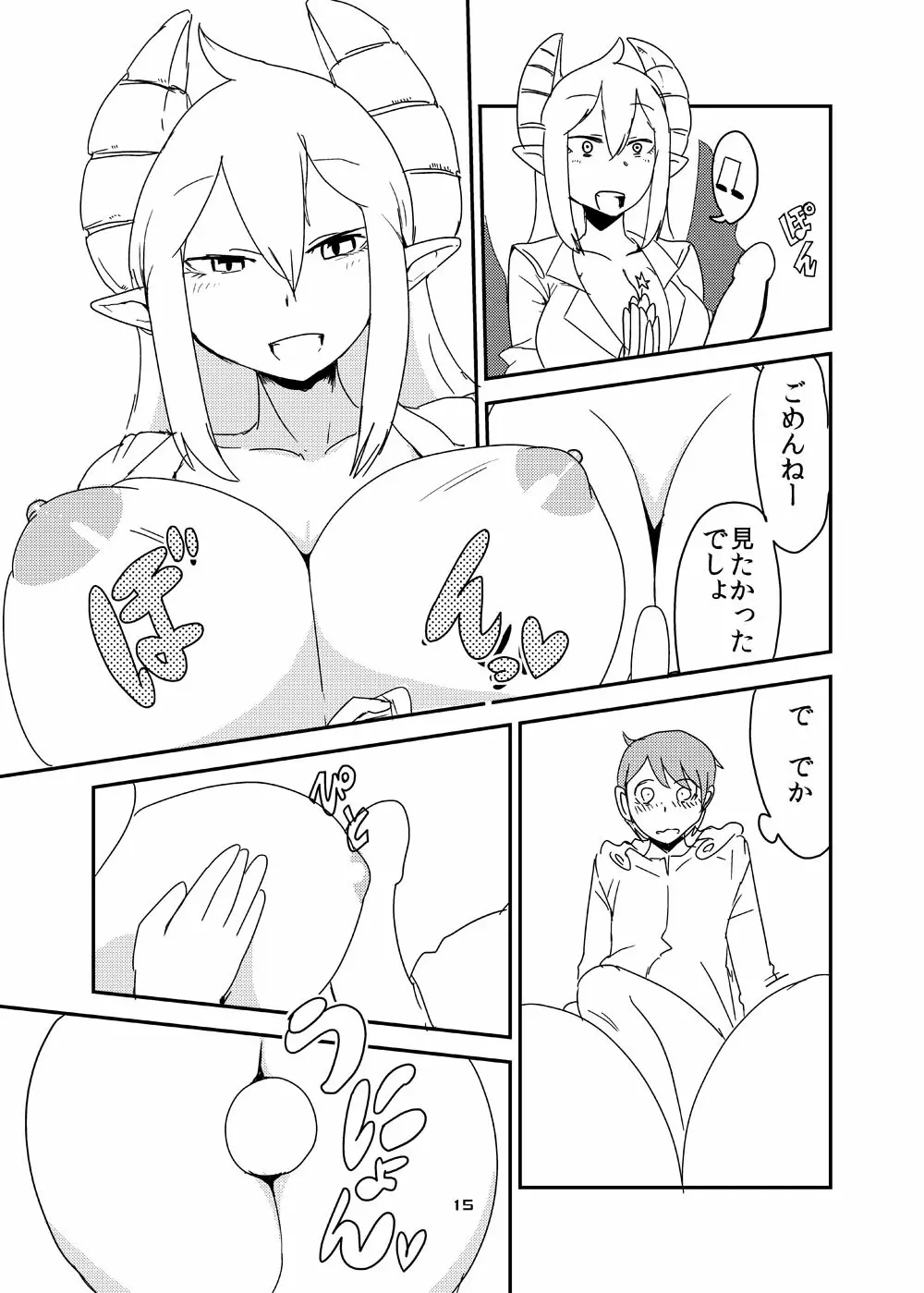 意識の高いサキュバスに精液提供を求められる漫画 - page13