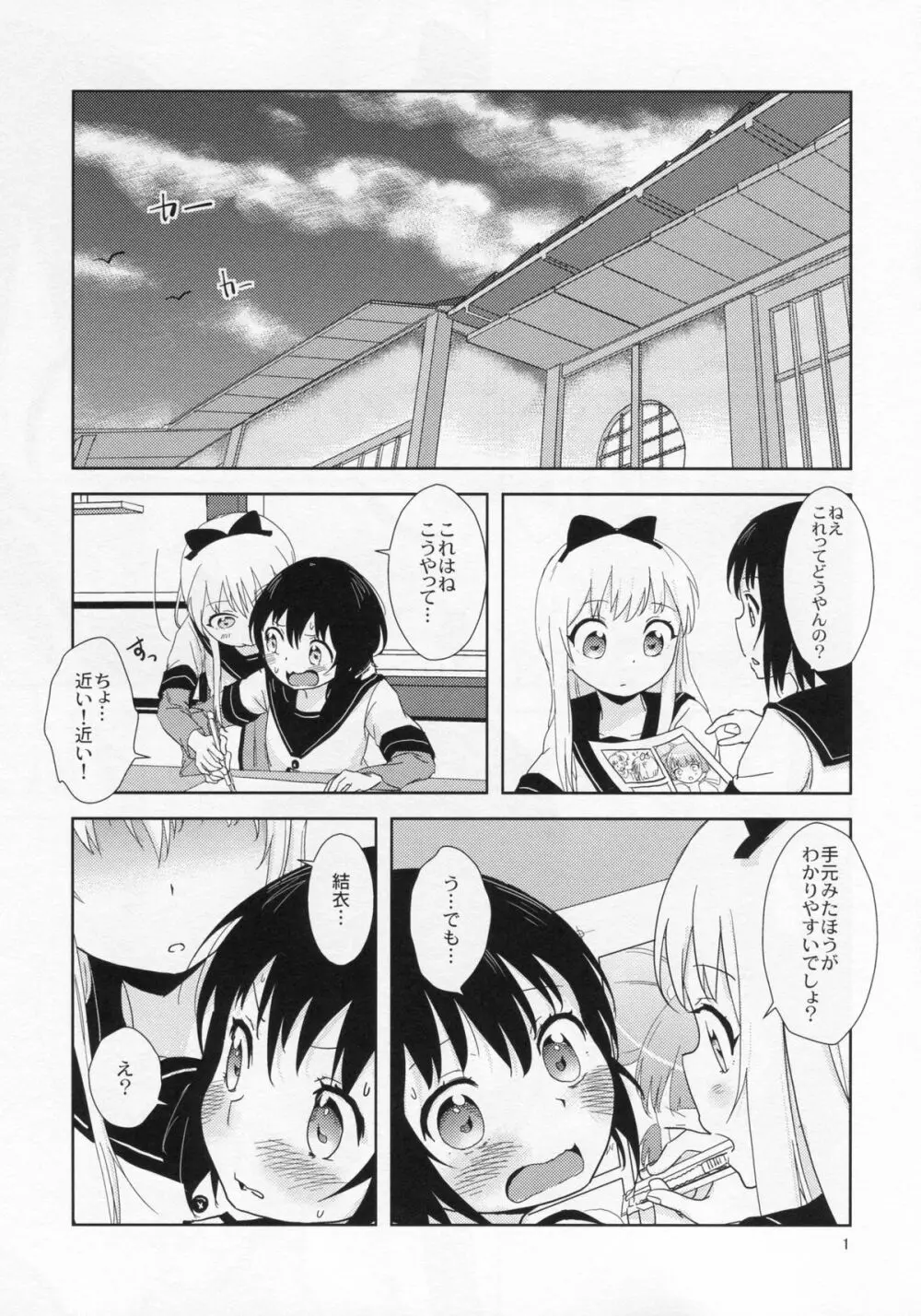 れくいえむふぉーでいどりーむSAGA2 - page2