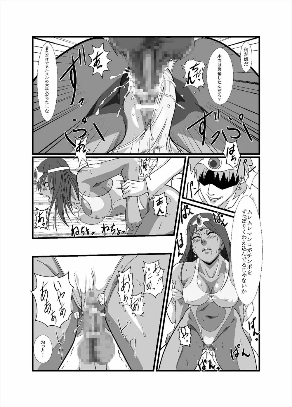 マーニャとピンクのレオタード - page18