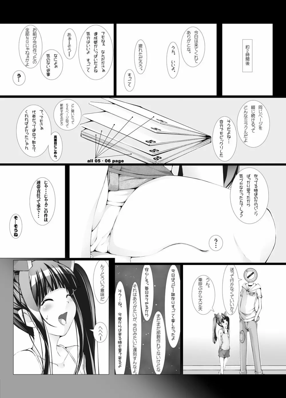 OTAKU SPIRITS - page12