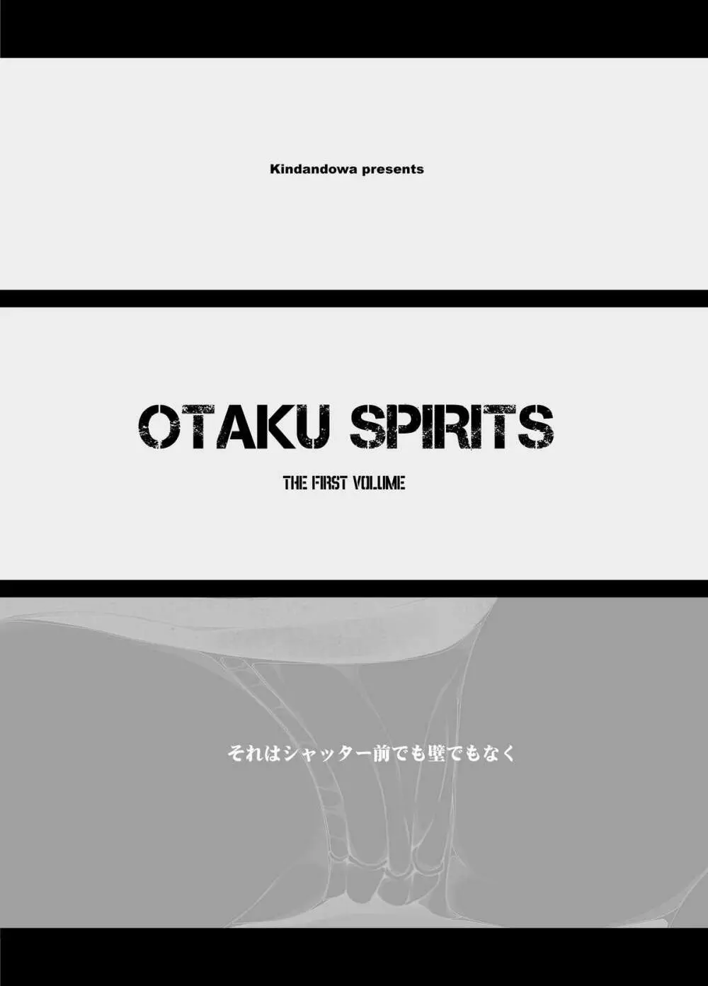 OTAKU SPIRITS - page2