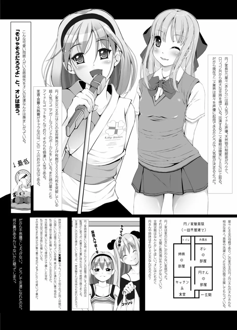 OTAKU SPIRITS - page4