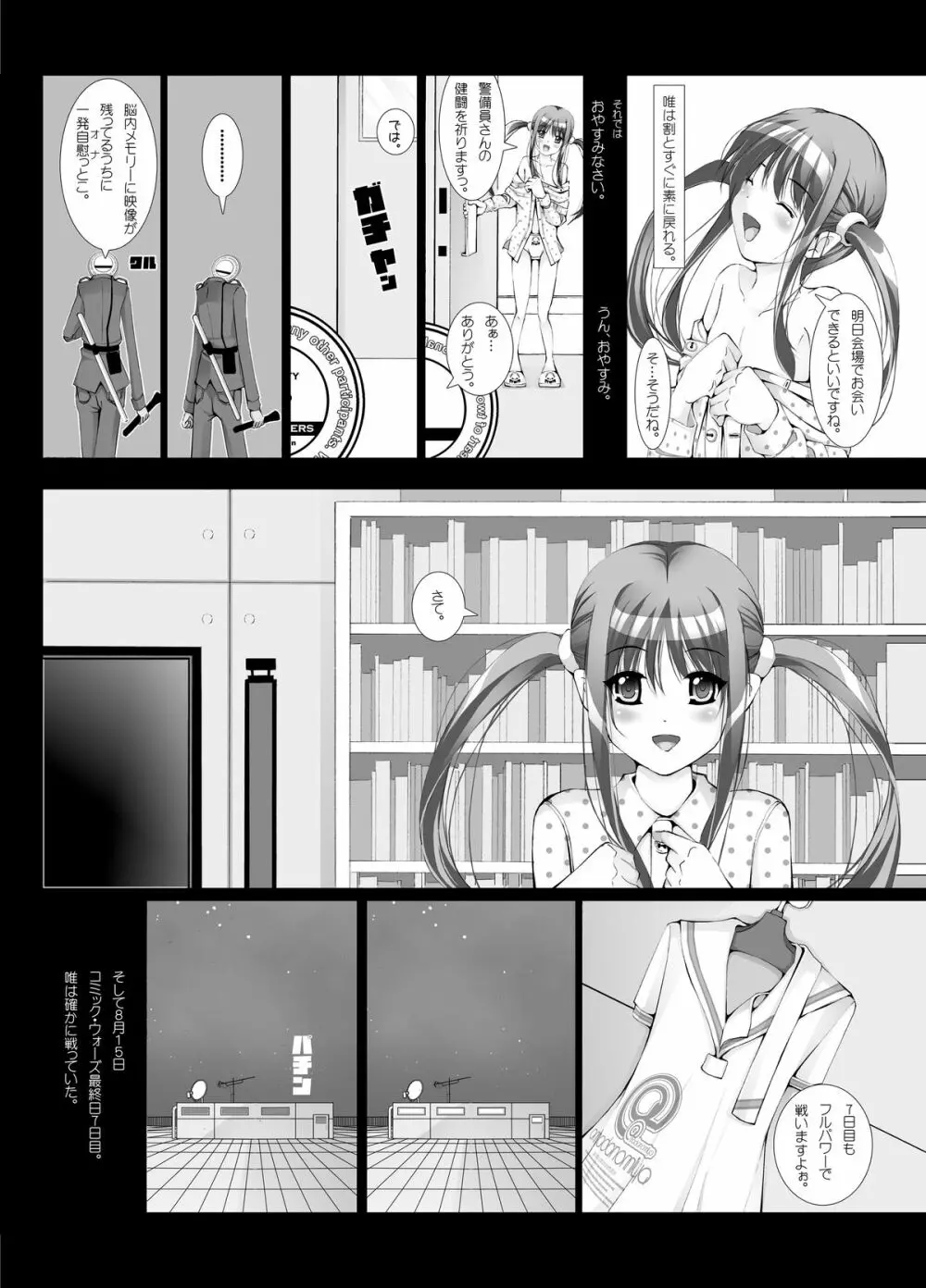 OTAKU SPIRITS - page40