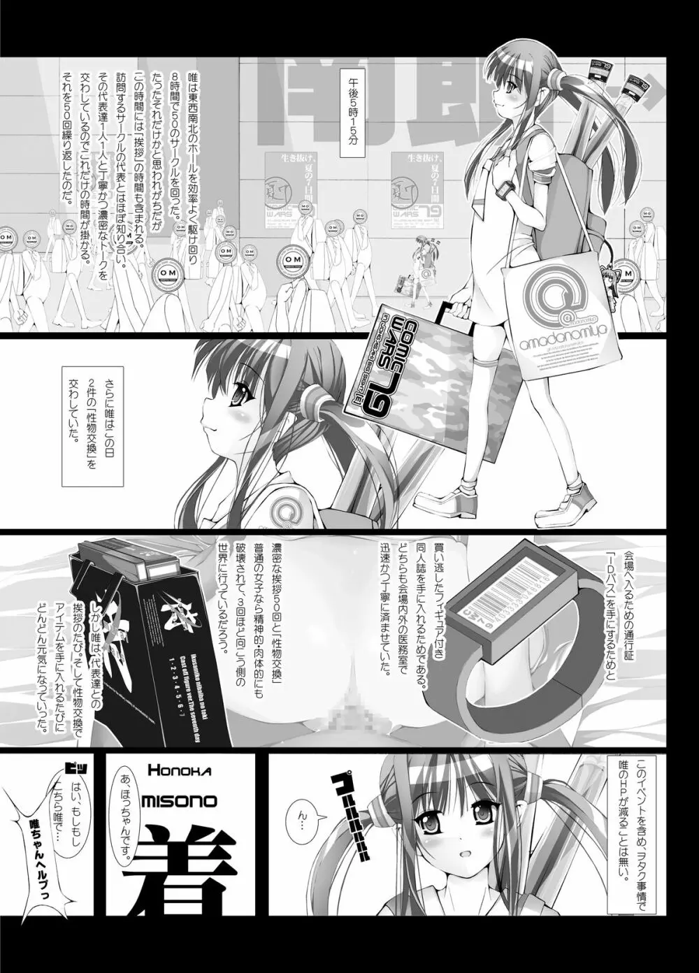 OTAKU SPIRITS - page41