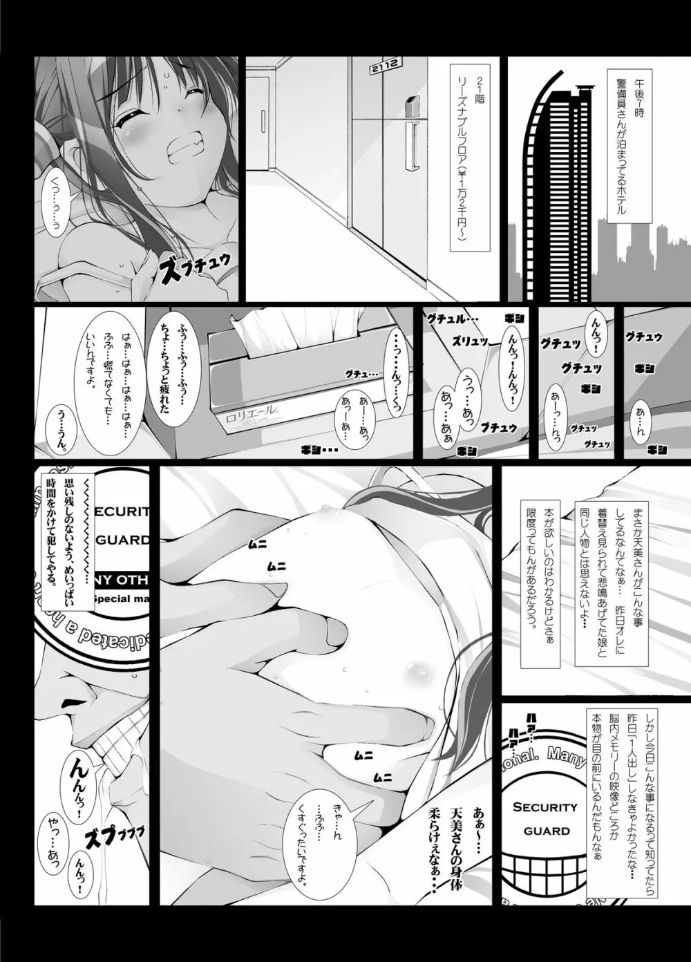 OTAKU SPIRITS - page46