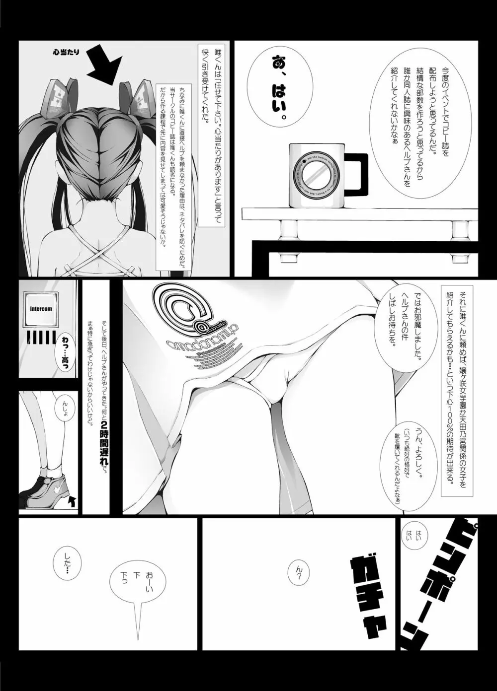 OTAKU SPIRITS - page6