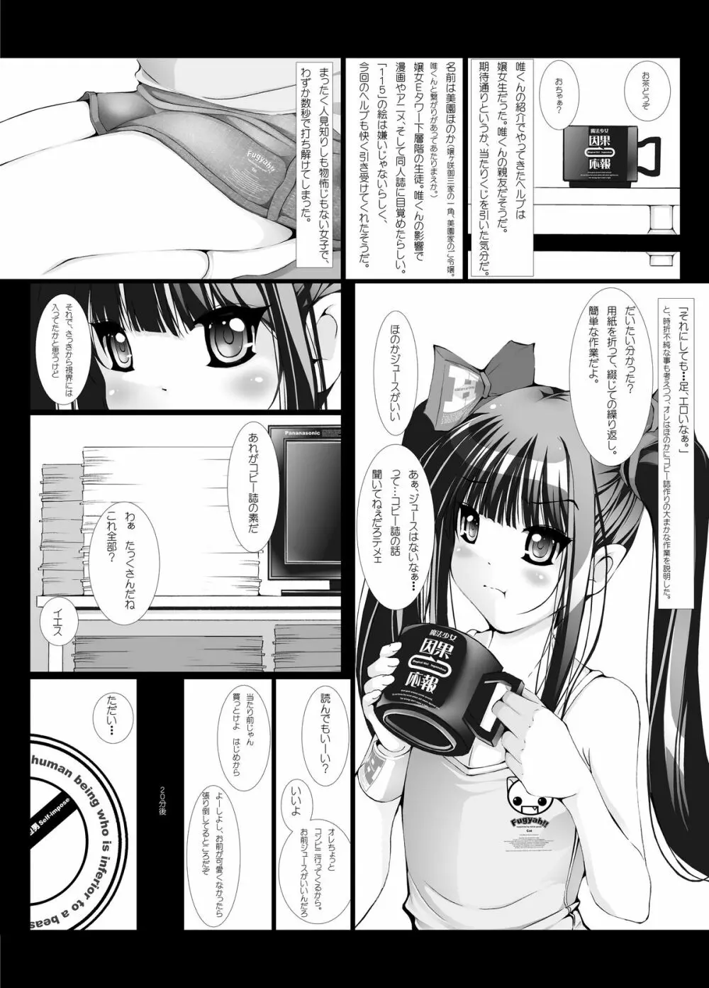 OTAKU SPIRITS - page8