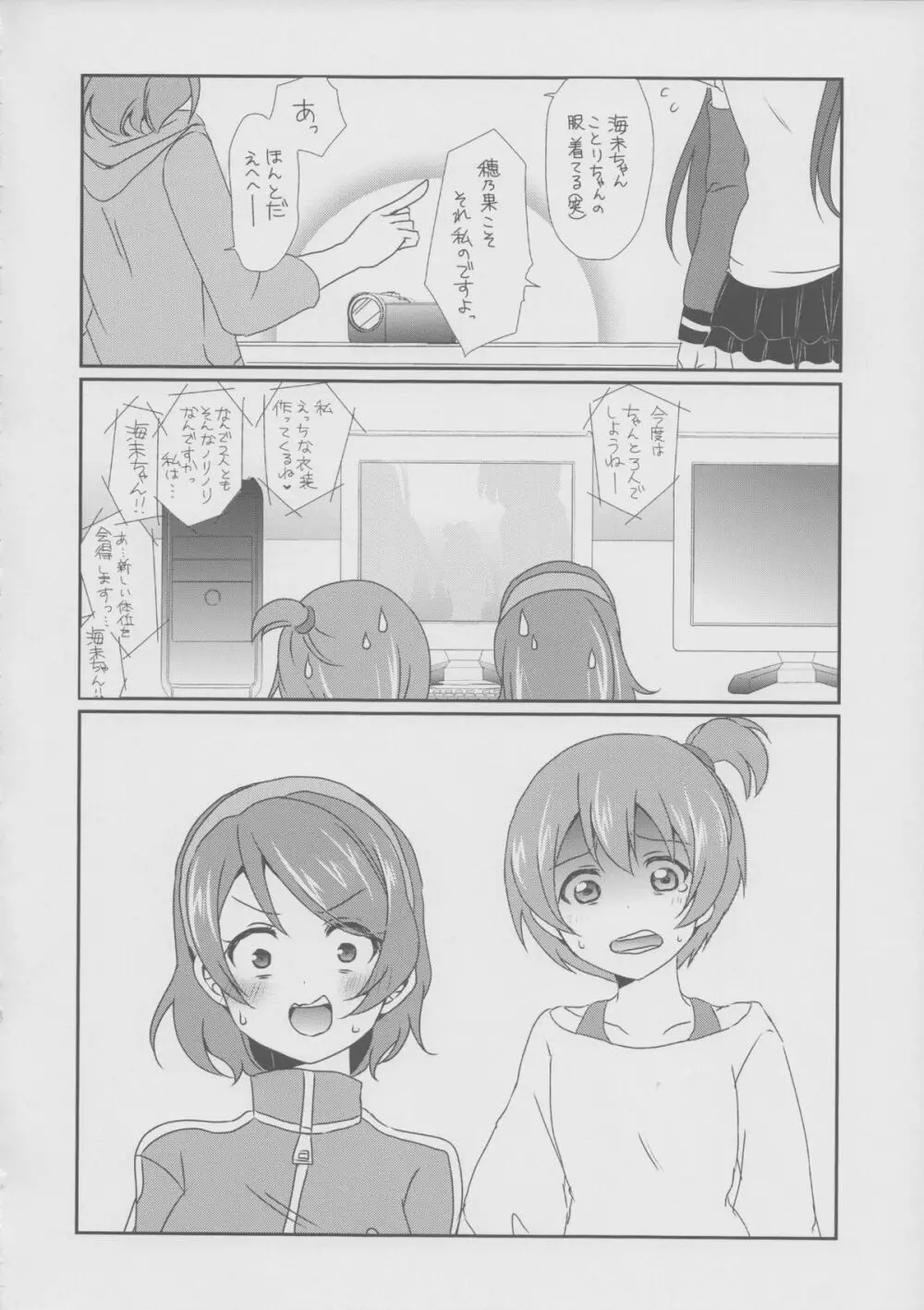 メガμ'2Y - page31