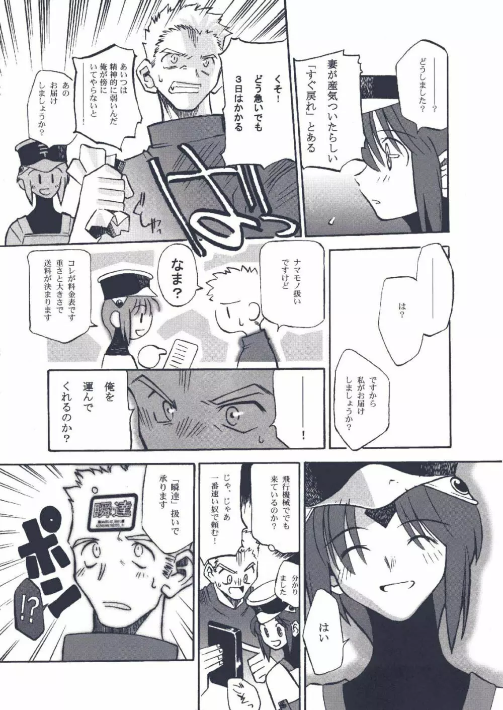 月姫読本 - page138