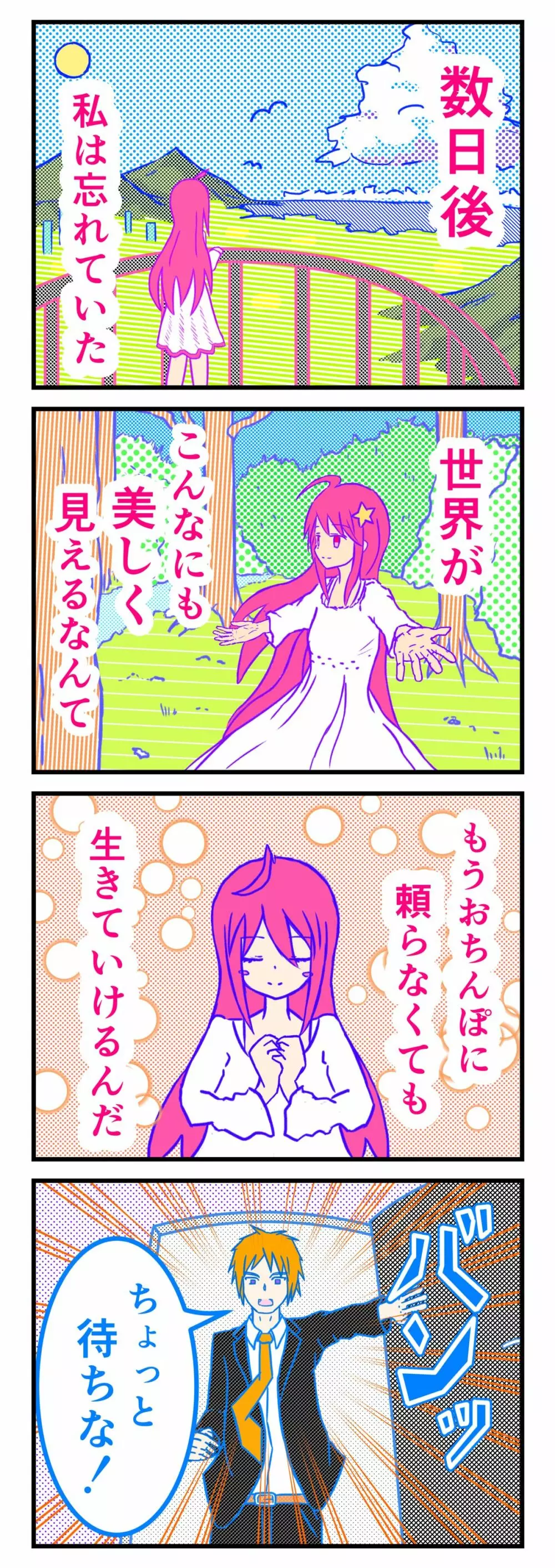 TS娘はおちんぽに負けない - page3