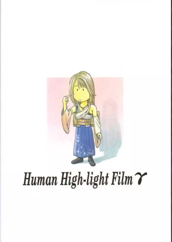 Human High-light Film γ - page33