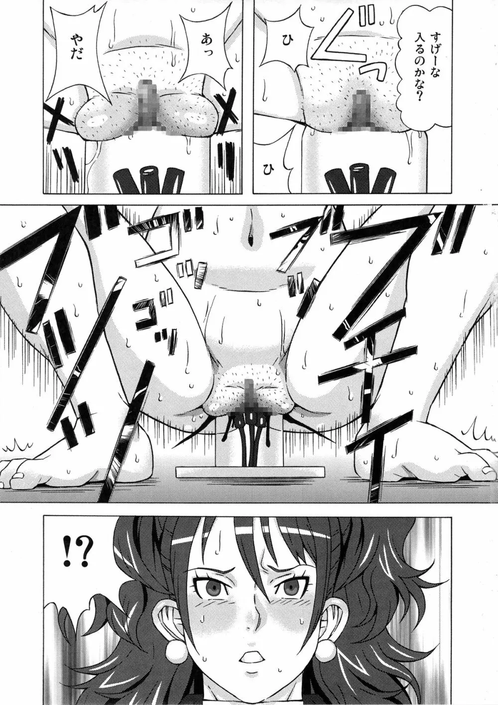 久慈川りせに恥ずかしい事をさせてみた。 - page22