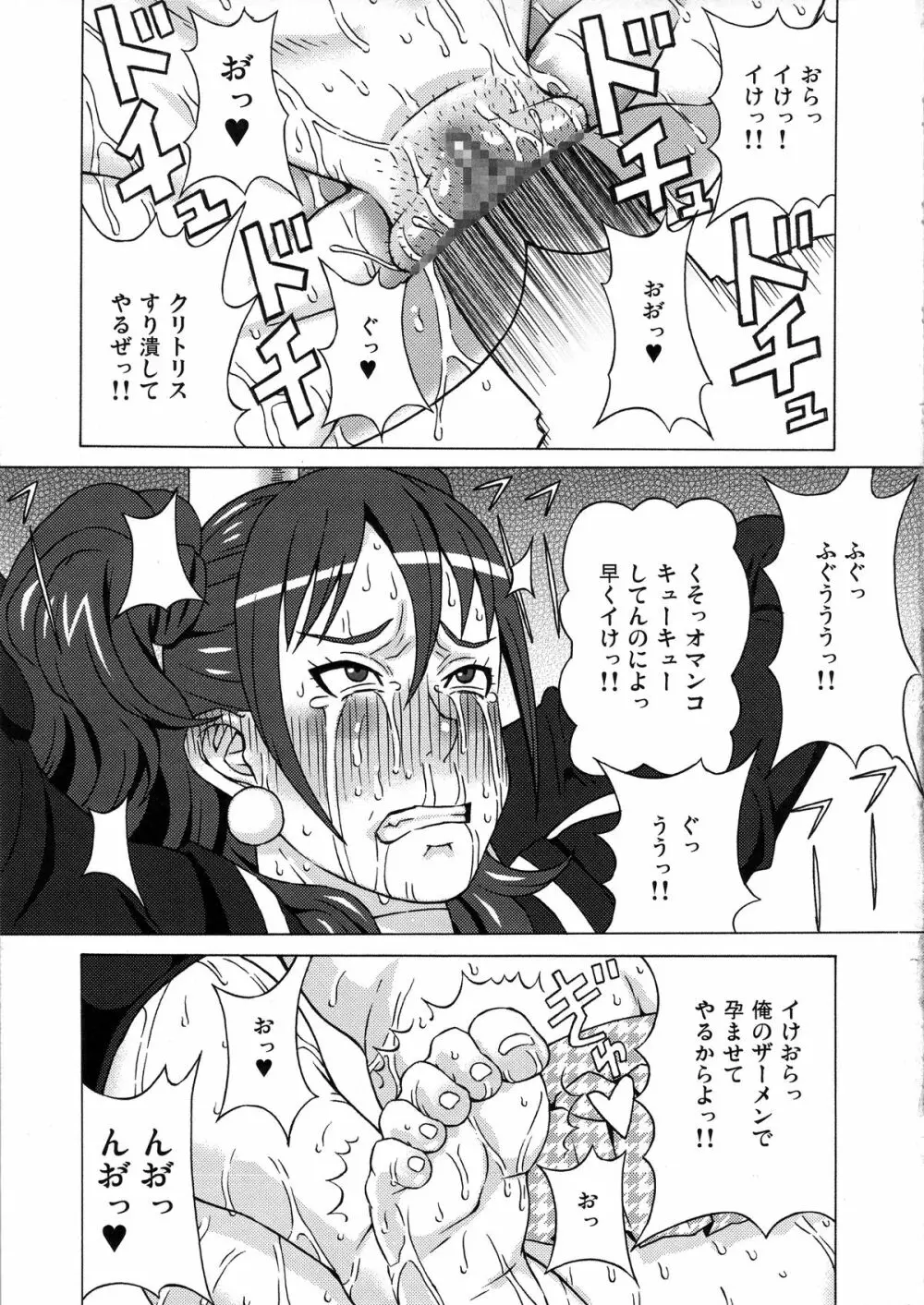 久慈川りせに恥ずかしい事をさせてみた。 - page38