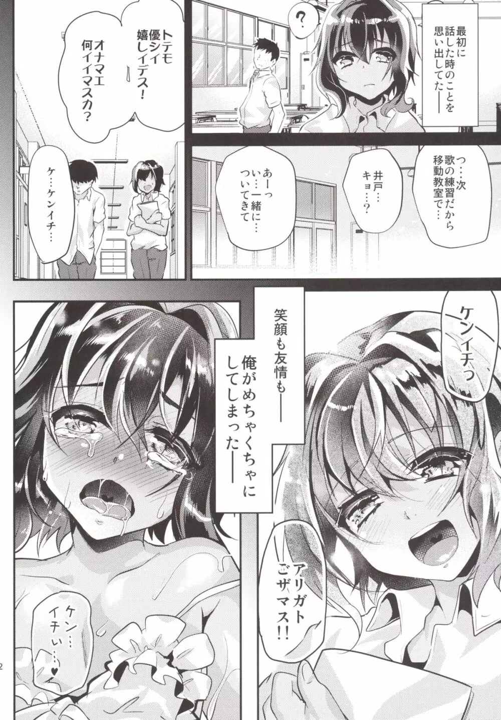 褐色少年とおじさんと俺 - page21