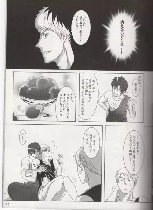 Heaven’s Fruit - page11