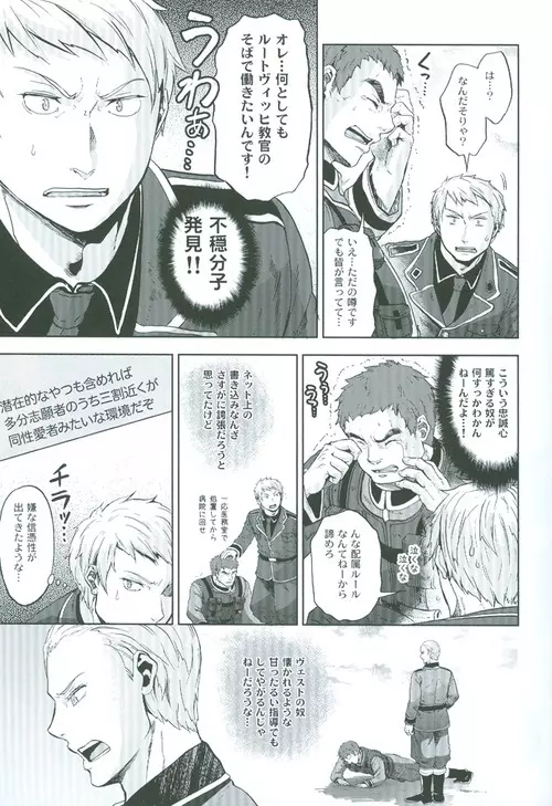 間接アプローチ戦略 - page10