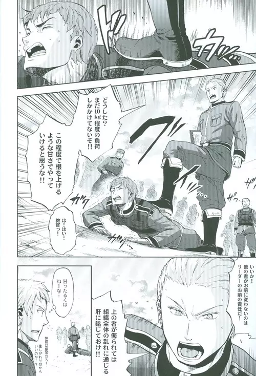 間接アプローチ戦略 - page11