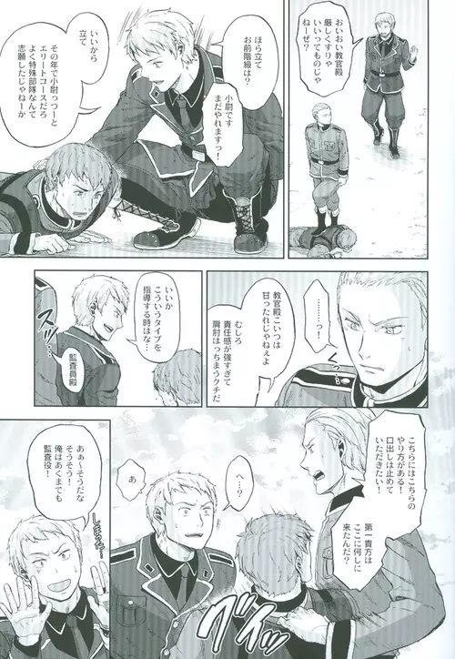 間接アプローチ戦略 - page12