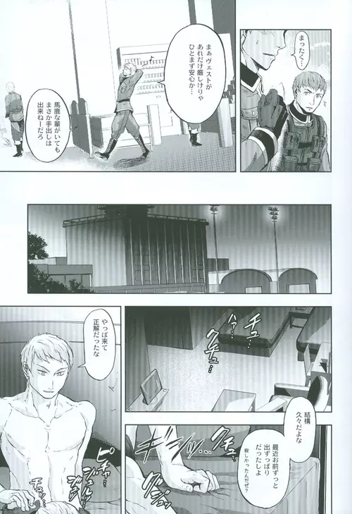 間接アプローチ戦略 - page14