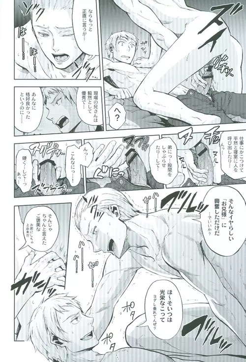 間接アプローチ戦略 - page17