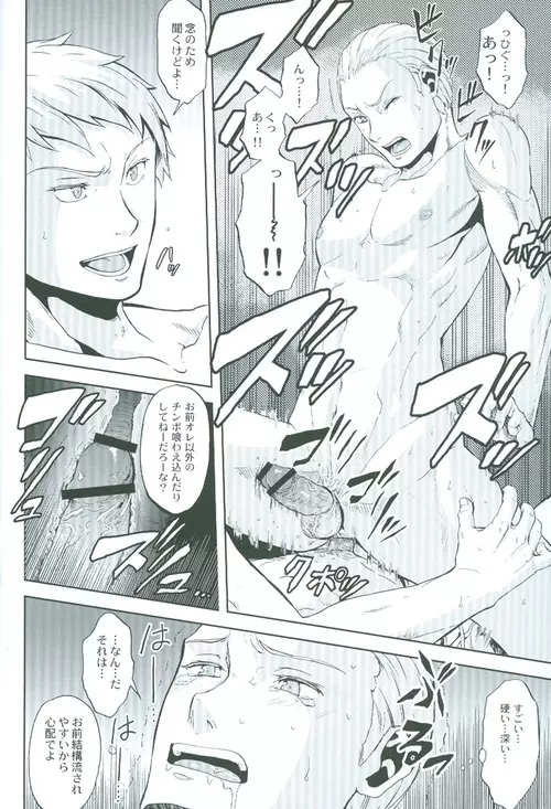 間接アプローチ戦略 - page19