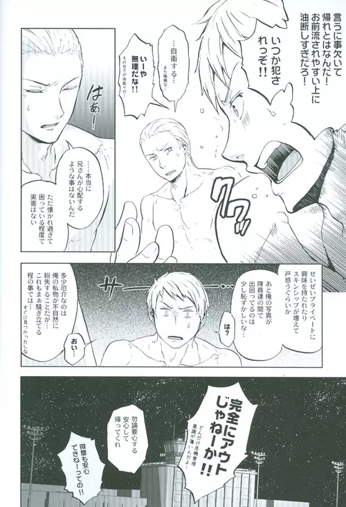 間接アプローチ戦略 - page25