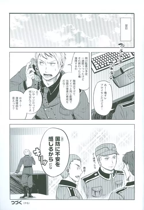 間接アプローチ戦略 - page26