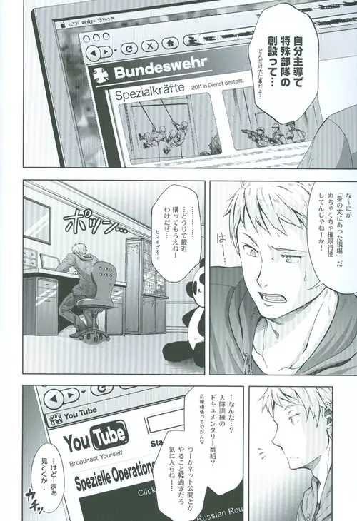 間接アプローチ戦略 - page3