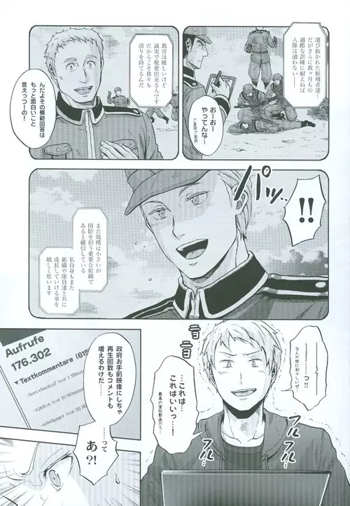 間接アプローチ戦略 - page4