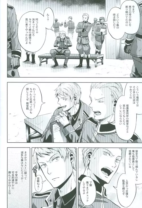 間接アプローチ戦略 - page7