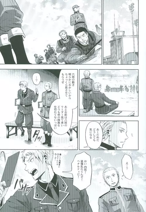 間接アプローチ戦略 - page8