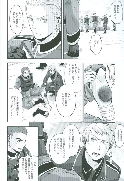 間接アプローチ戦略 - page9