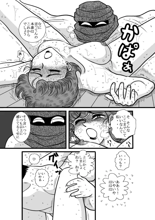 ハートの夢 - page44