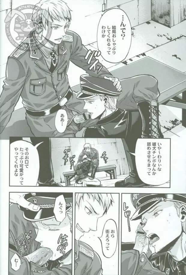 超大艦巨砲主義 - page11