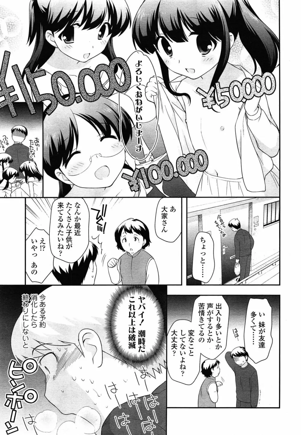 Compil1 - page155