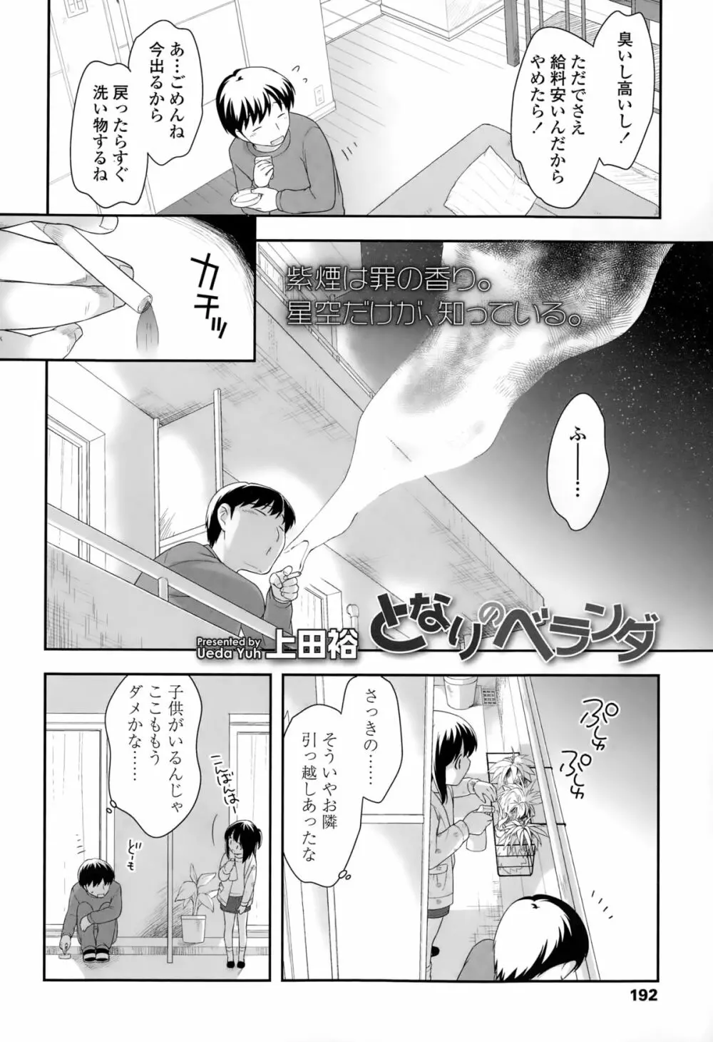 Compil1 - page37