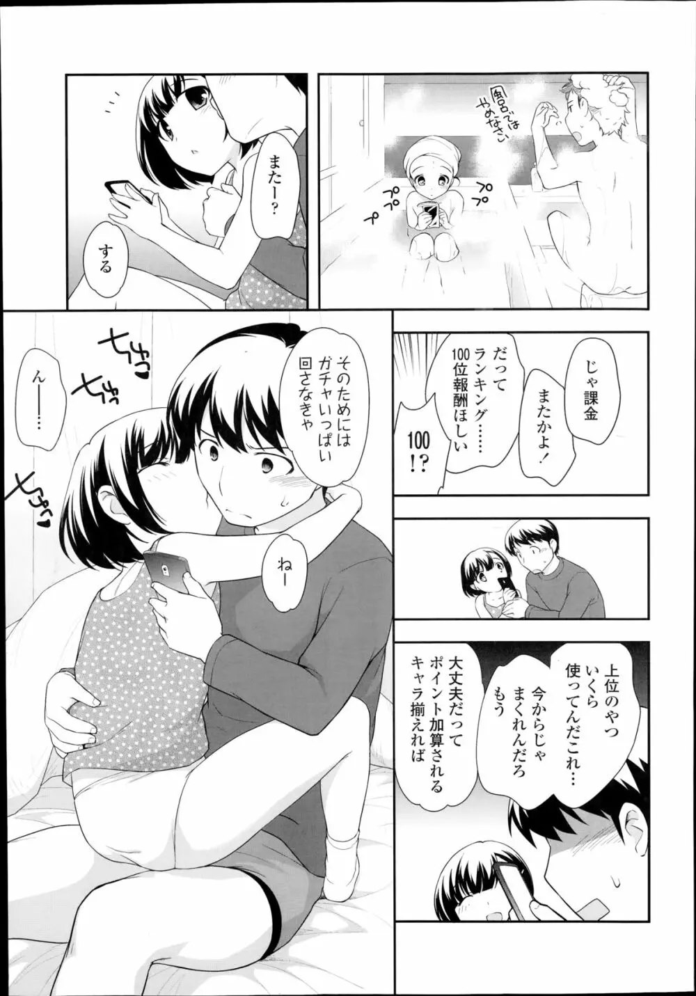 Compil1 - page79