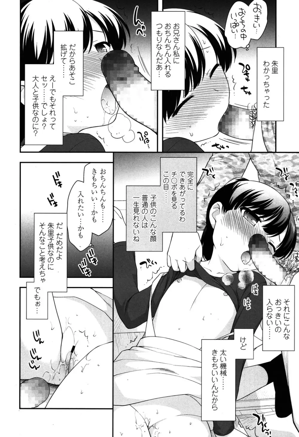 Compil1 - page8